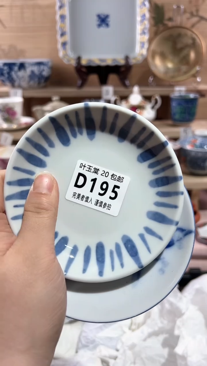 【闪购商品】瓷片当天满20米包邮D195