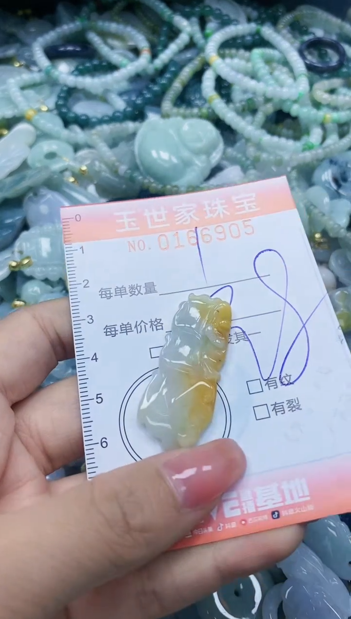 【闪购商品】翡翠颈饰未镶嵌闪购0166905