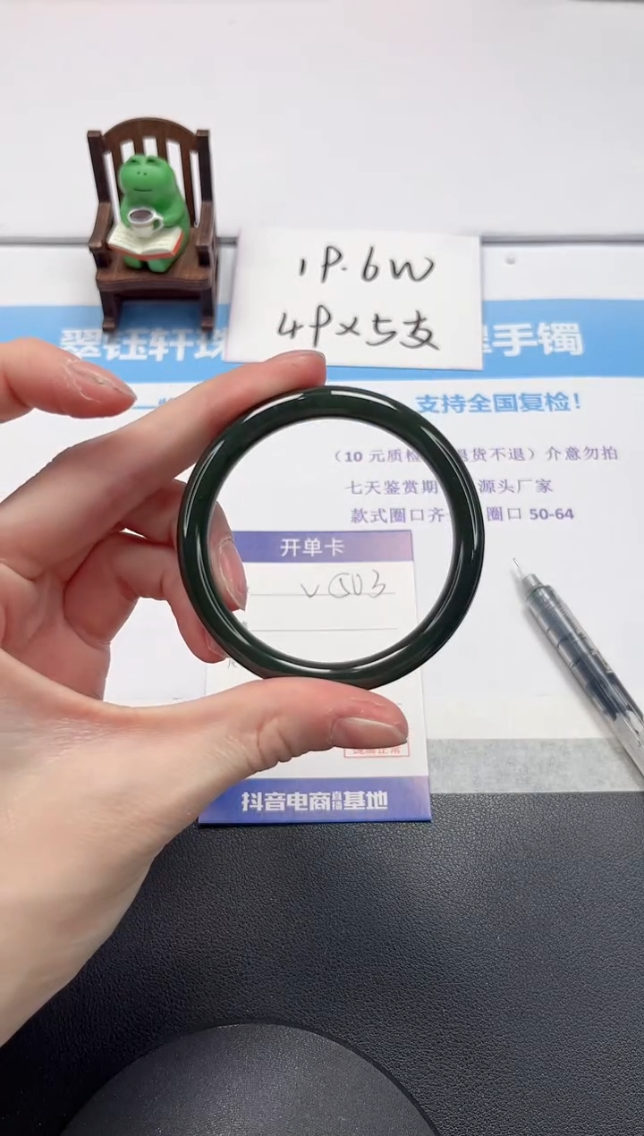 【闪购商品】和田玉手镯未镶嵌V503-51.8