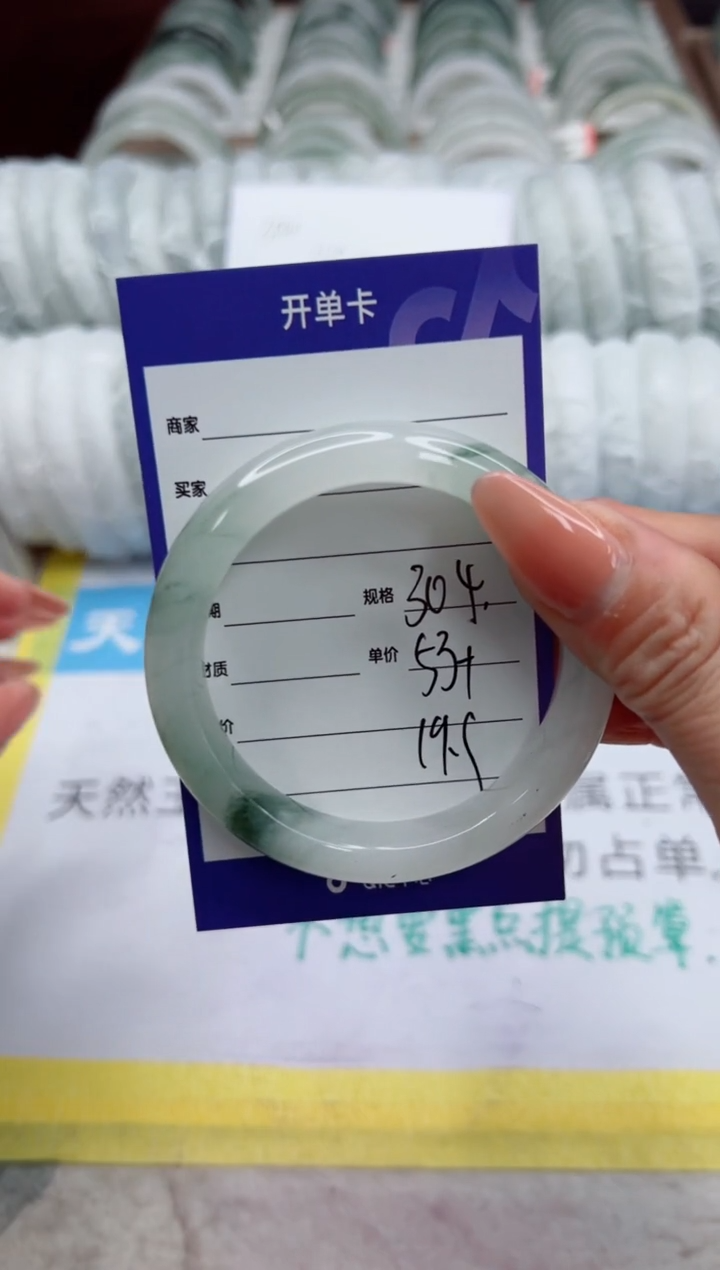 【闪购商品】石英质玉手镯未镶嵌304