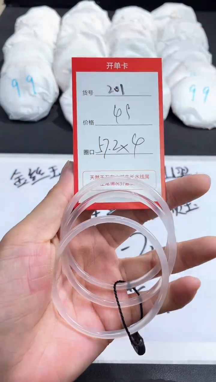 【闪购商品】玛瑙/玉髓手镯未镶嵌200