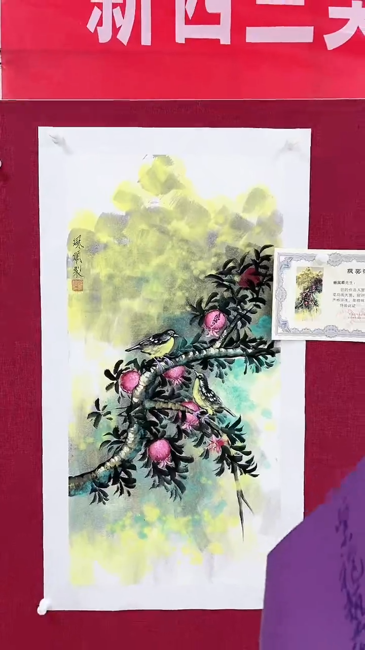 【闪购商品】绘画杨风顺绘画4.5平尺花鸟银奖紫袍作品