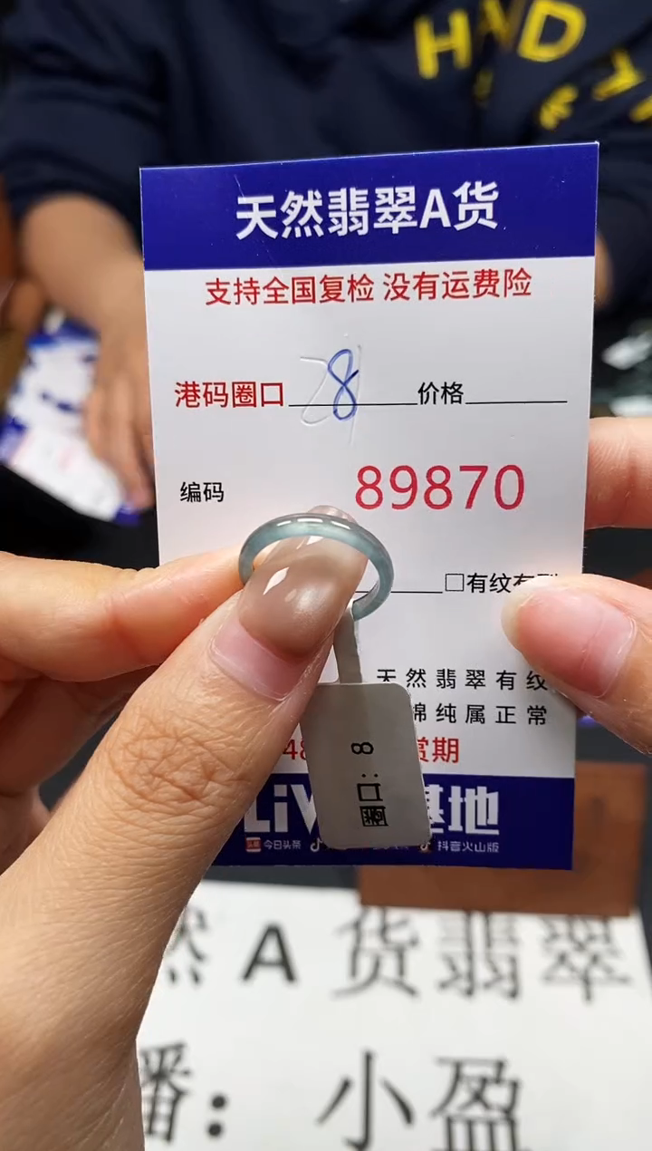 未镶嵌戒指翡翠天然A货翡翠9870