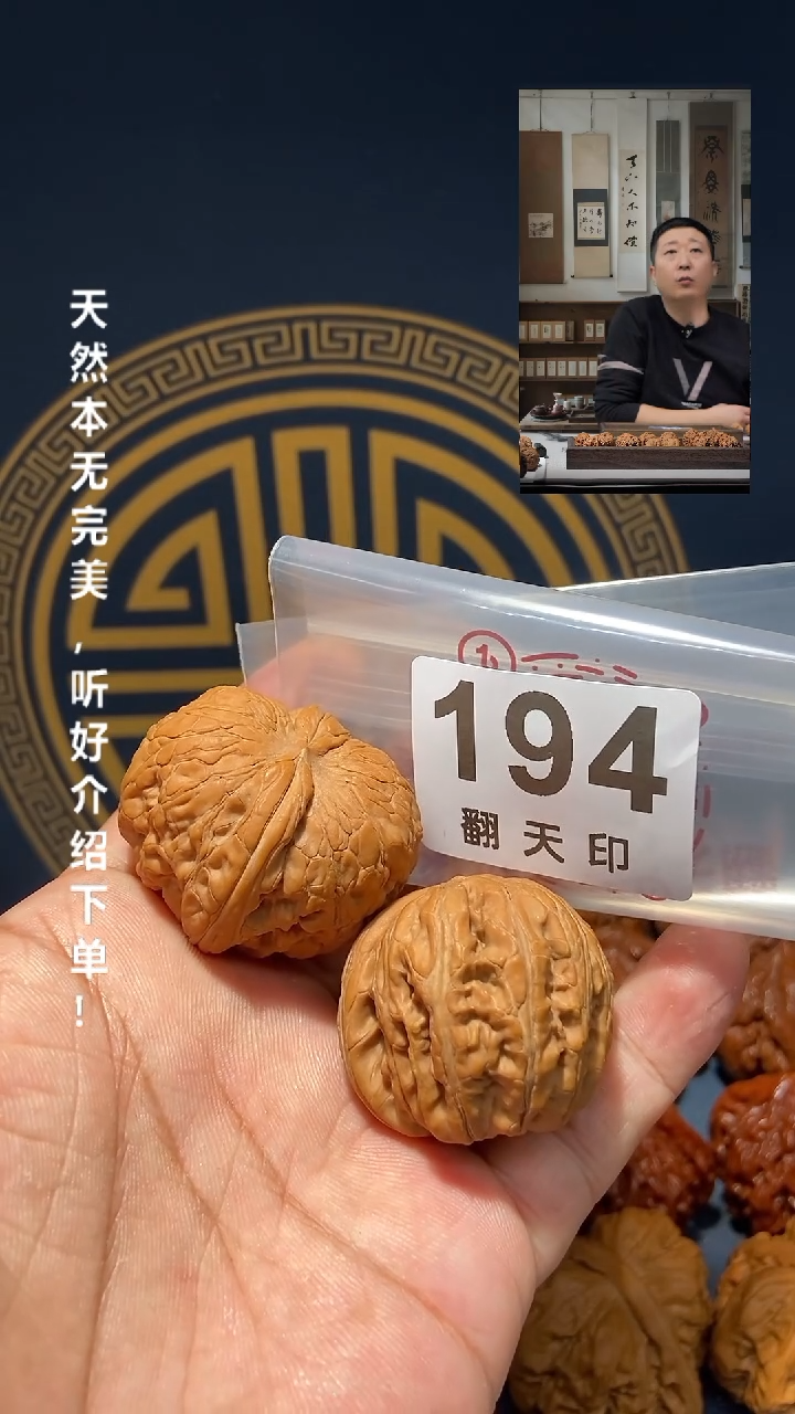 【闪购商品】文玩核桃吊坠194老树元宝42尺