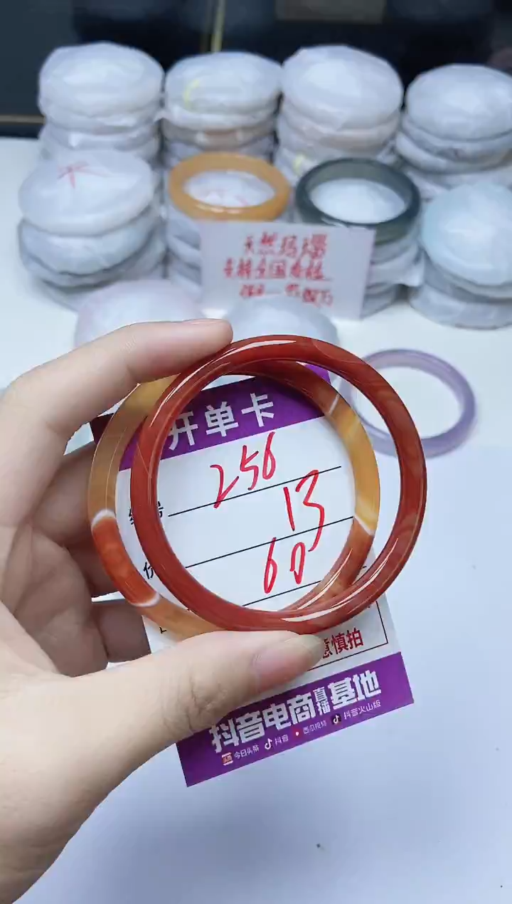 手镯玛瑙/玉髓未镶嵌256