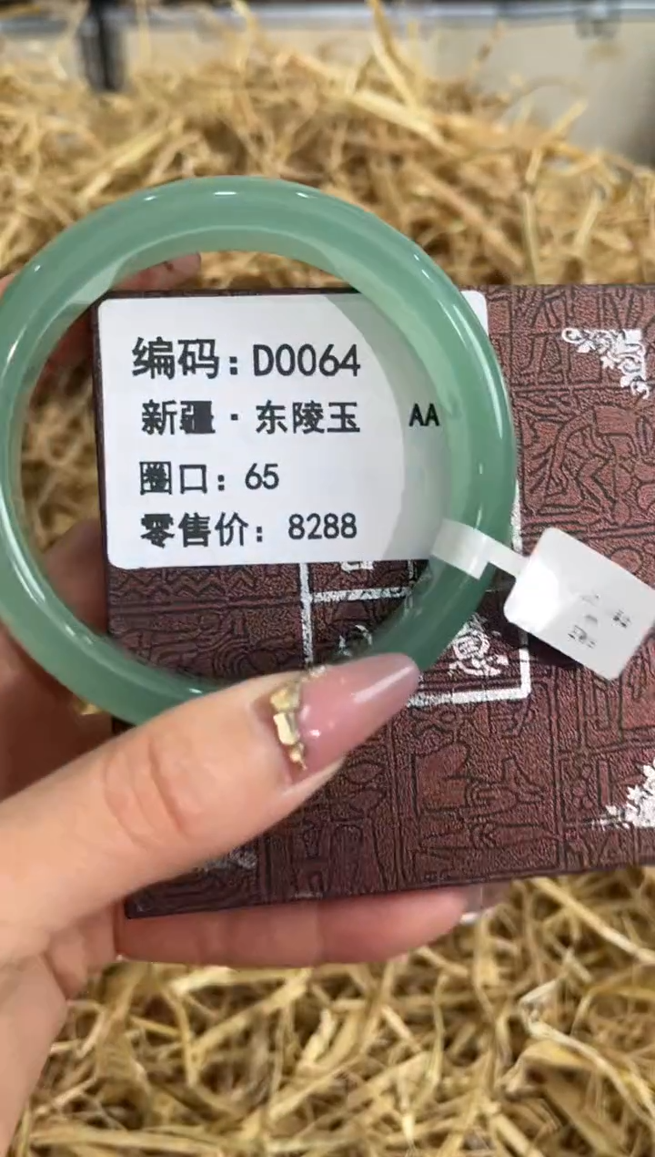 未镶嵌手镯石英质玉D0064