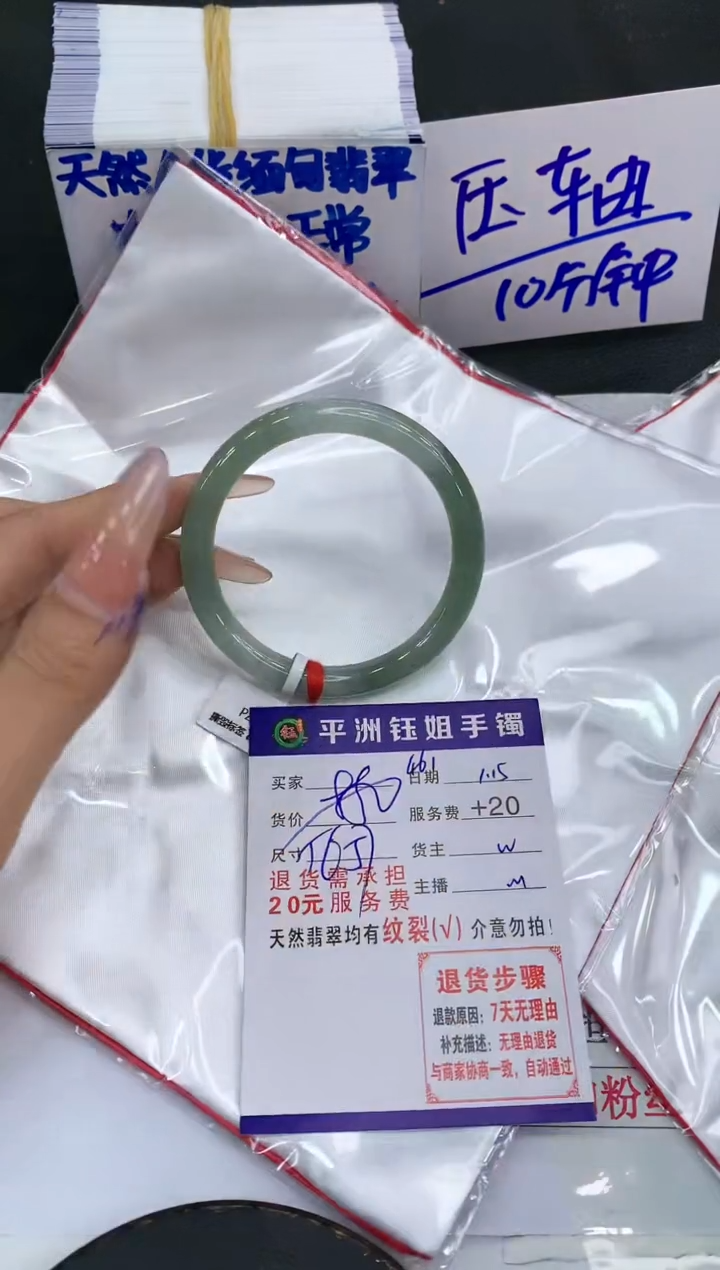 【闪购商品】翡翠手镯未镶嵌11111111111