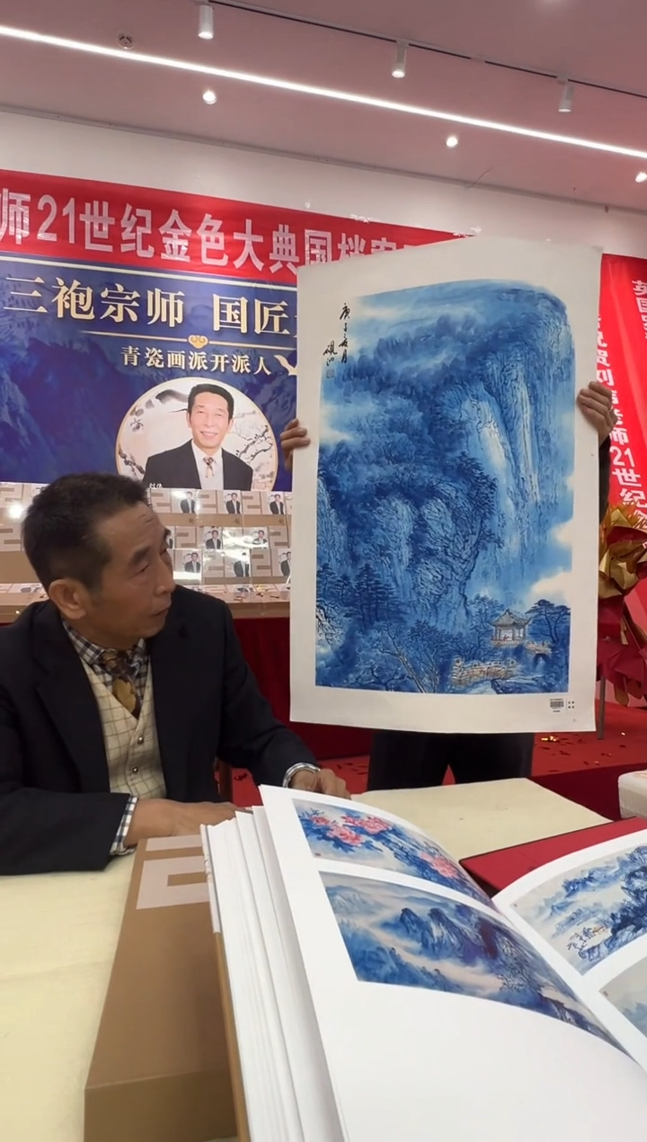 国画刘伟老师2.7pc国画作品