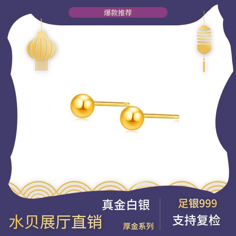 足银耳饰 【4m光珠耳钉】4m光珠耳钉