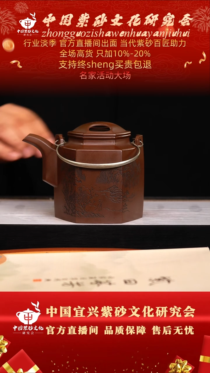 茶壶紫砂46号  李   紫泥   700c
