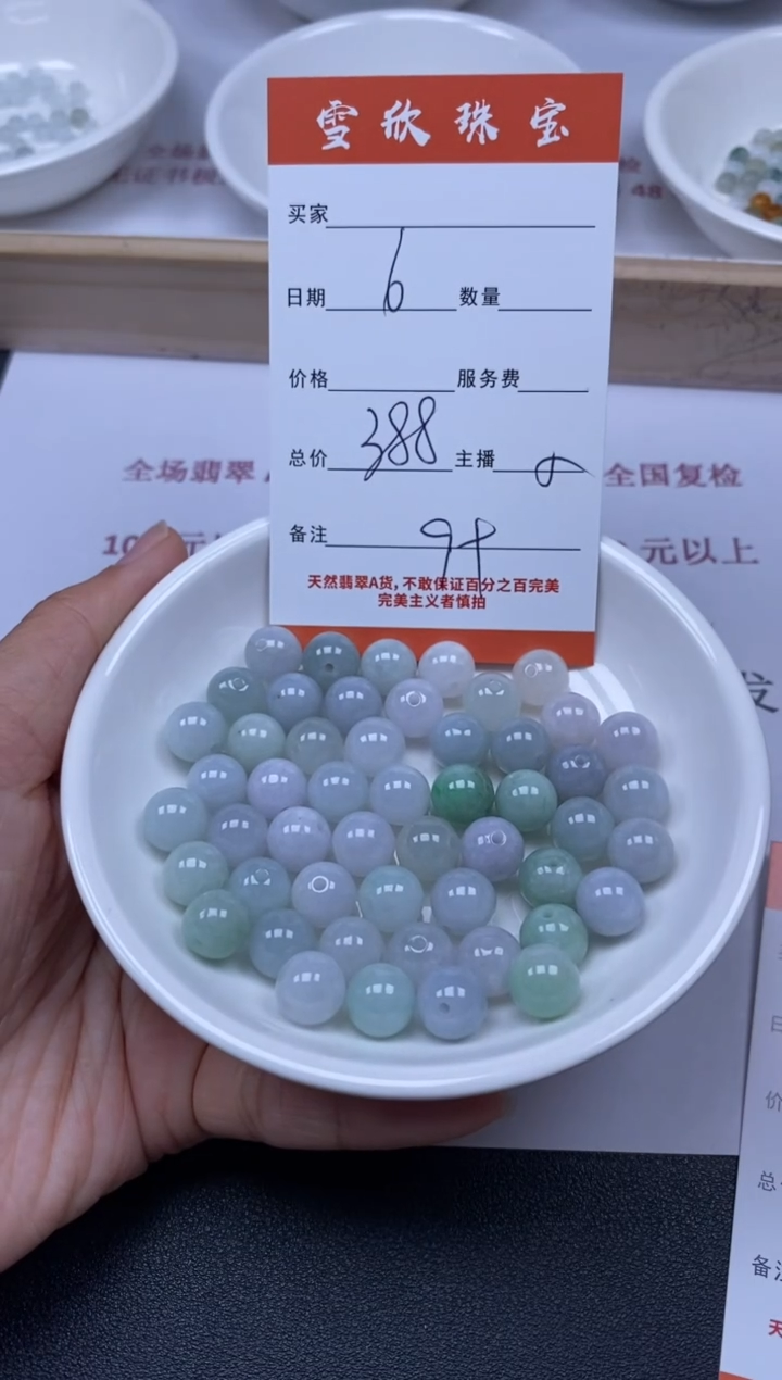 【闪购商品】翡翠颈饰未镶嵌雪欣散珠定制diy