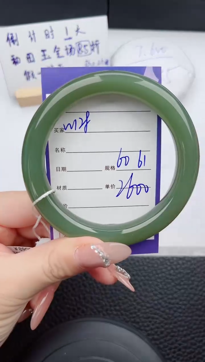 【闪购商品】和田玉手镯未镶嵌128微色差T4