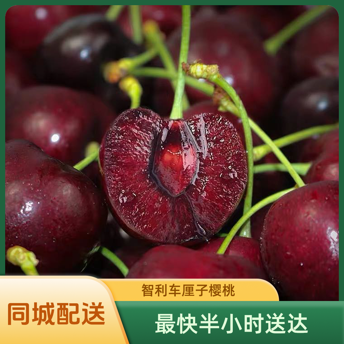 智利车厘子樱桃J/JJ/3J新年年货海运5斤装 内附果径卡