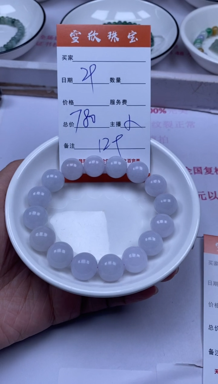 颈饰未镶嵌翡翠雪欣散珠定制diy
