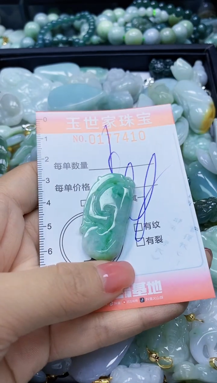 【闪购商品】翡翠颈饰未镶嵌闪购0177410