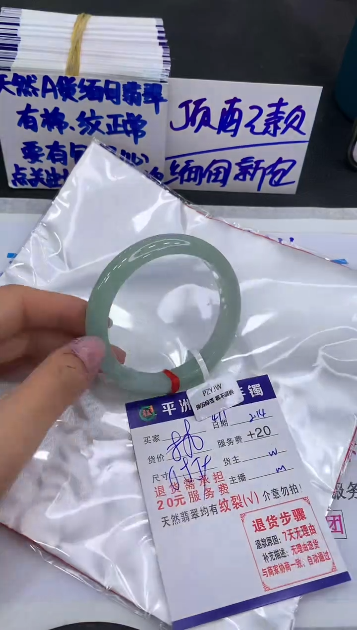 【闪购商品】翡翠手镯未镶嵌1111111111