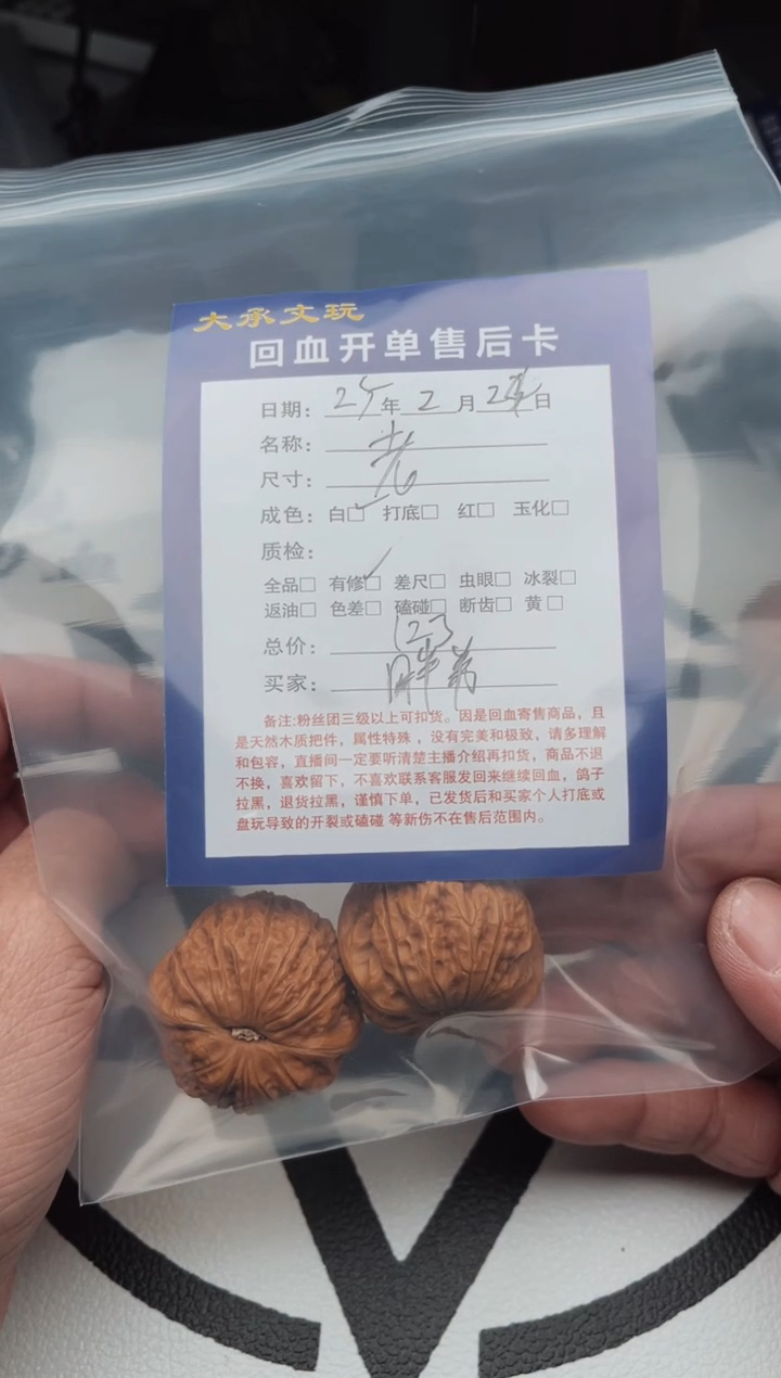 【闪购商品】文玩核桃吊坠0224-老老老-胖第-乾隆