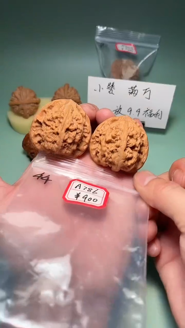 吊坠文玩核桃A786 44流星雨