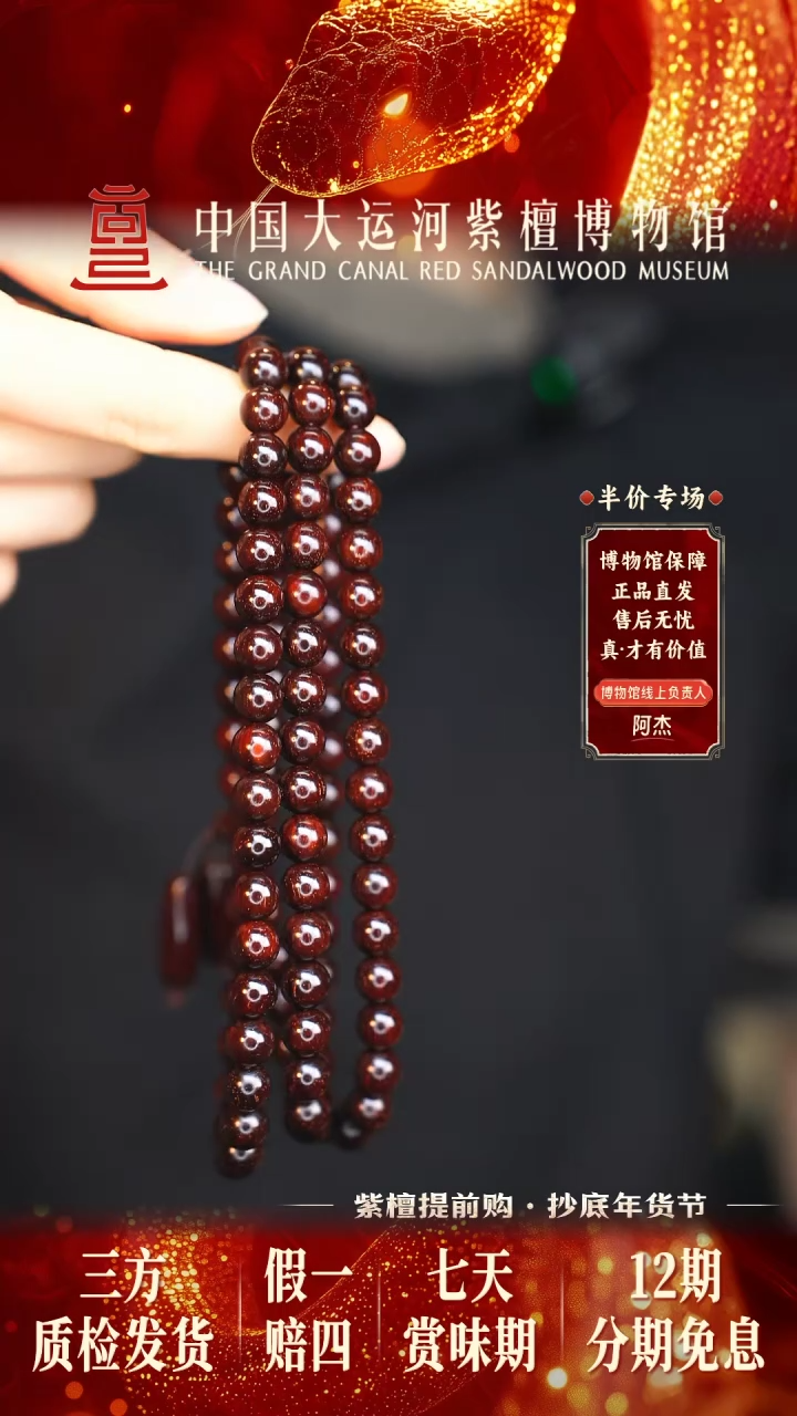 【闪购商品】小叶紫檀手串/手链0.8*108树王多星多样性发其一