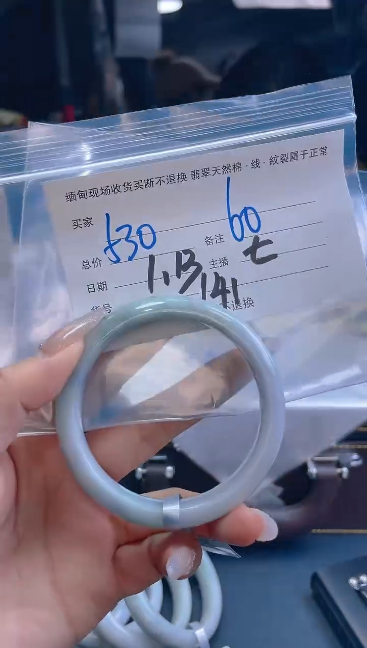 【闪购商品】定制翡翠未镶嵌毛货手镯需精细抛光/60