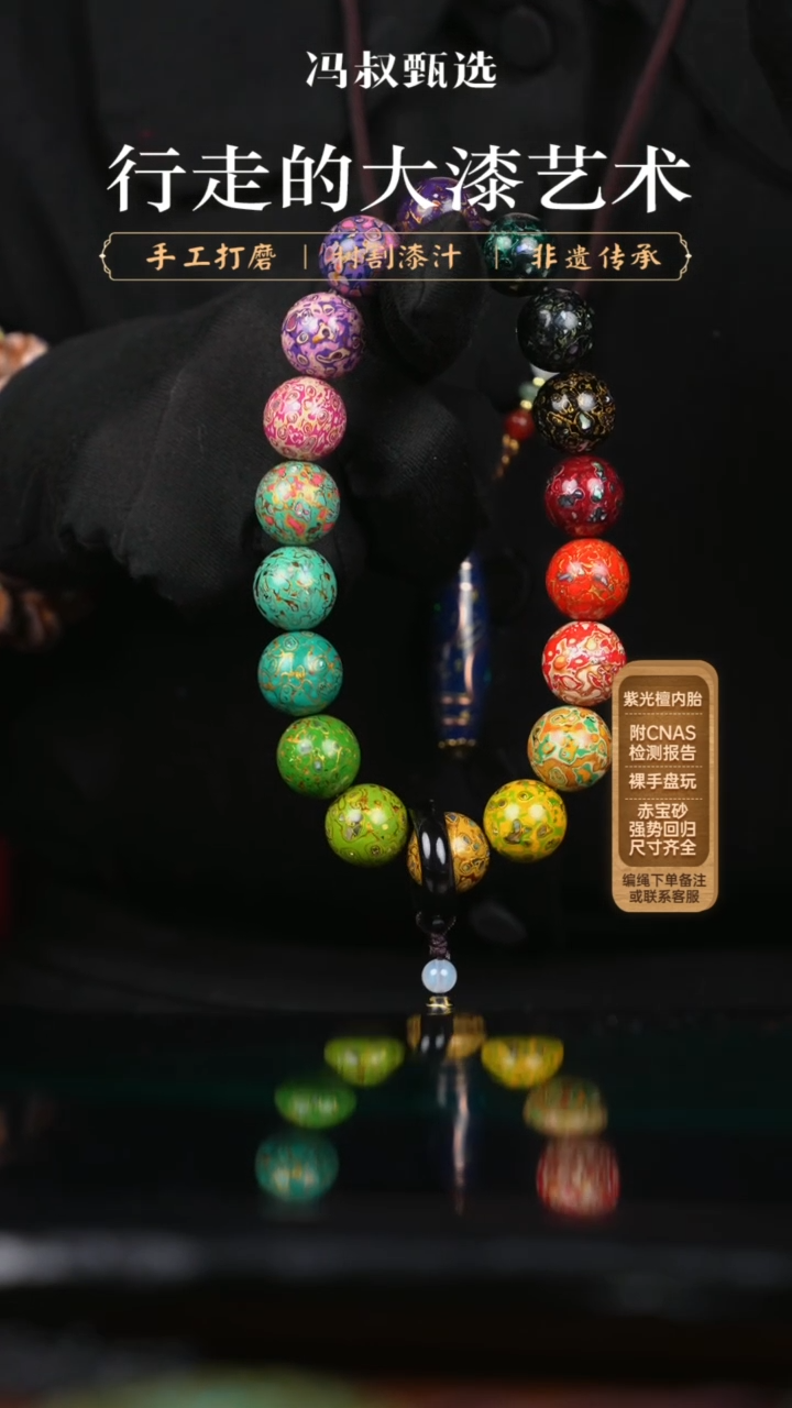 【闪购商品】【七巷大漆】001螺钿-手持1.5