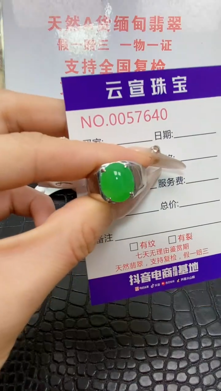 银S925镶嵌戒指翡翠/7640
