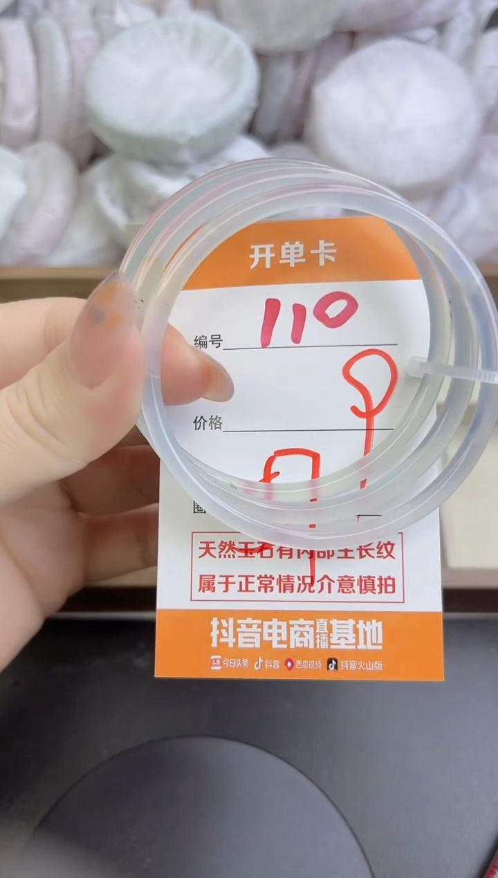 手镯玛瑙/玉髓未镶嵌110