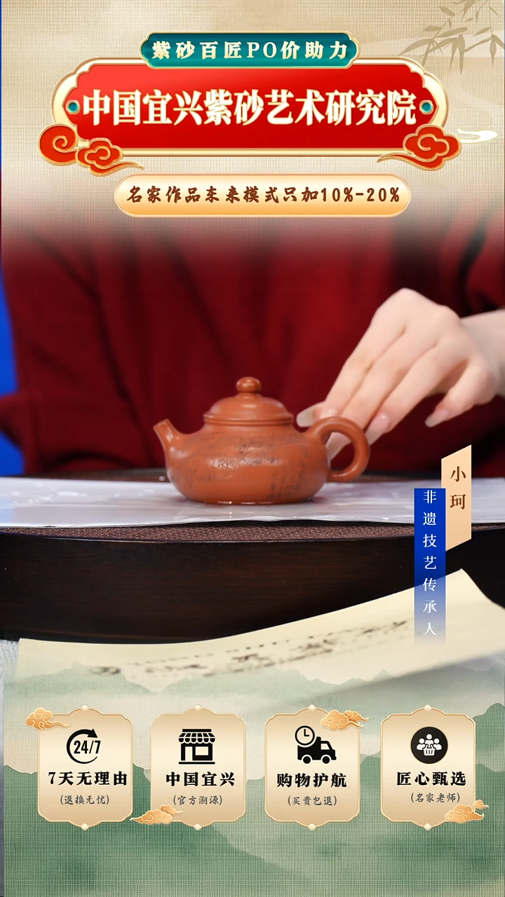 茶壶紫砂90号大红袍180cc左右           陶茶文化-勇