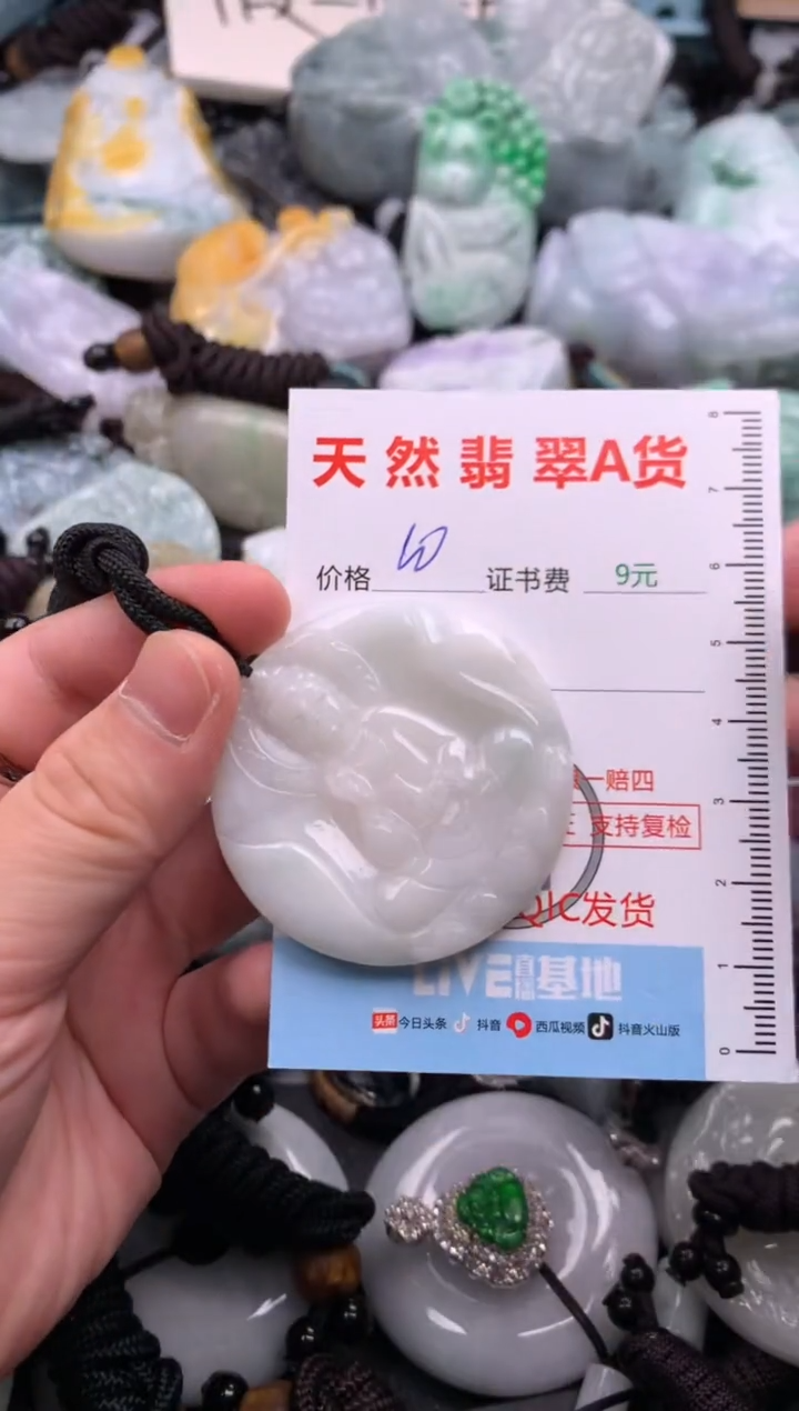 翡翠未镶嵌吊坠(不含链)1