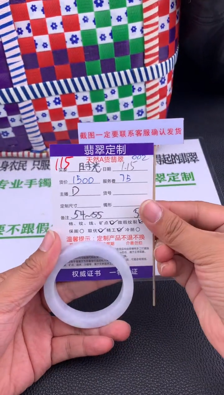 【闪购商品】定制翡翠未镶嵌115#手镯定制链接