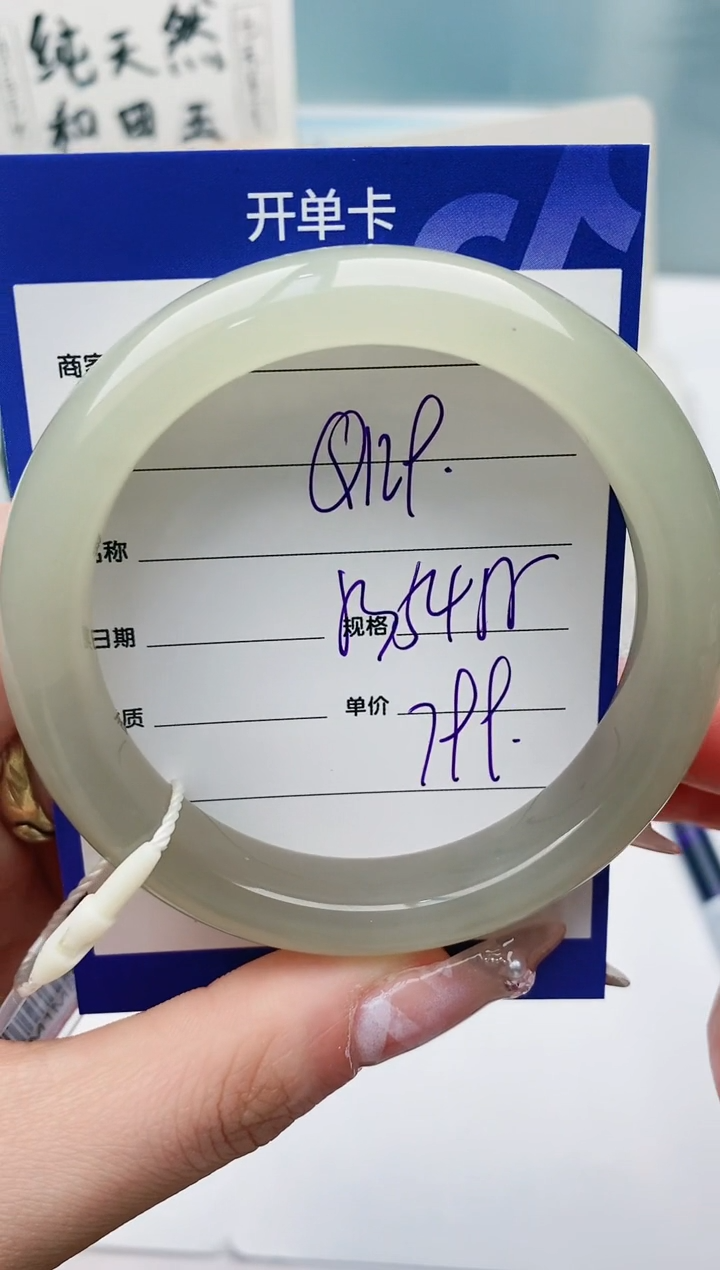 【闪购商品】和田玉手镯未镶嵌Q129微色差