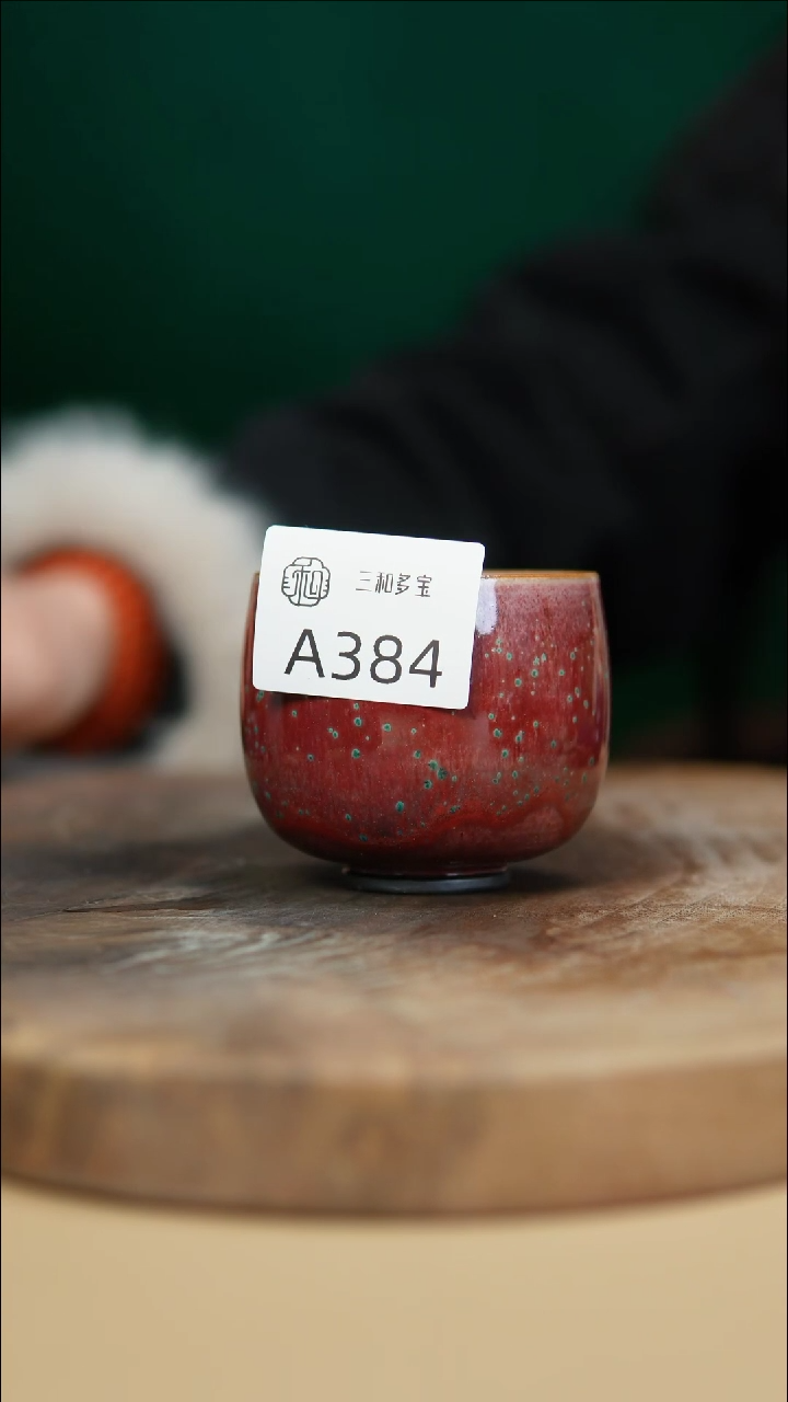 【闪购商品】闪购钧瓷作品—郑郑—384