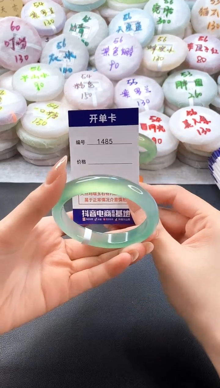 手镯玛瑙/玉髓未镶嵌1485圈口56