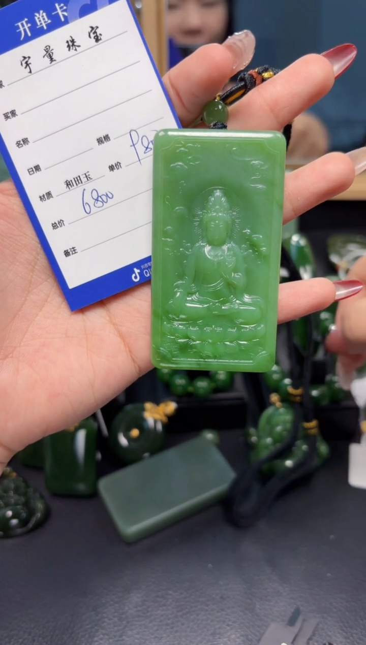 【闪购商品】和田玉（碧玉）吊坠(赠链)未镶嵌1