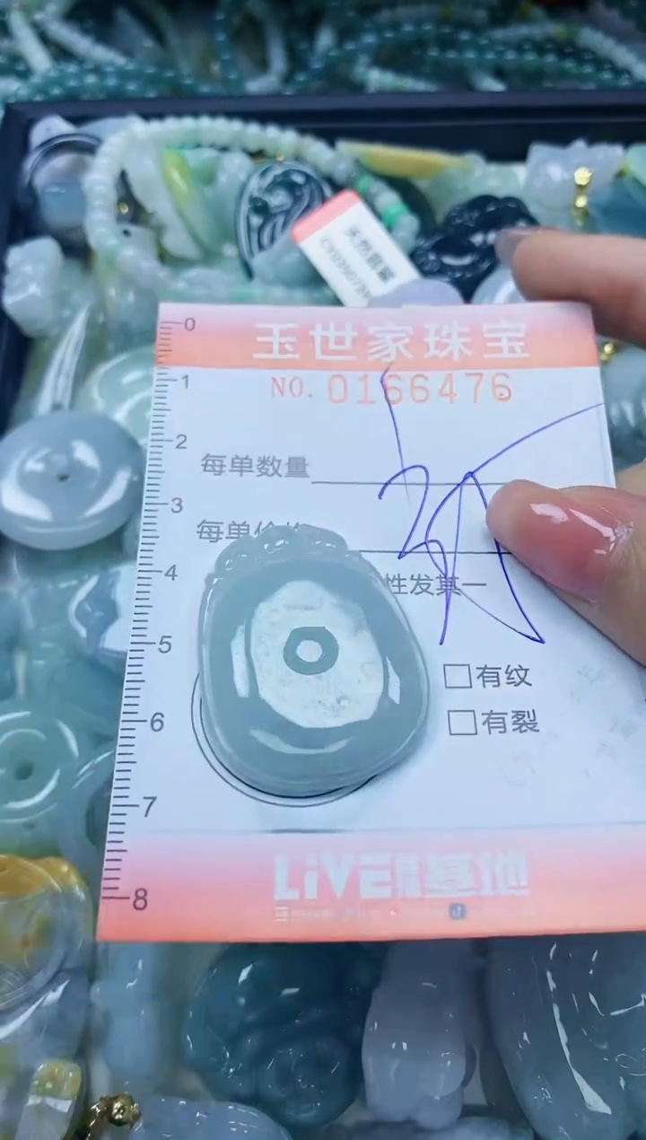 【闪购商品】翡翠颈饰未镶嵌闪购0166476