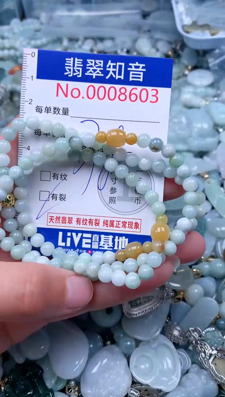 【闪购商品】翡翠吊坠(不含链)未镶嵌8603