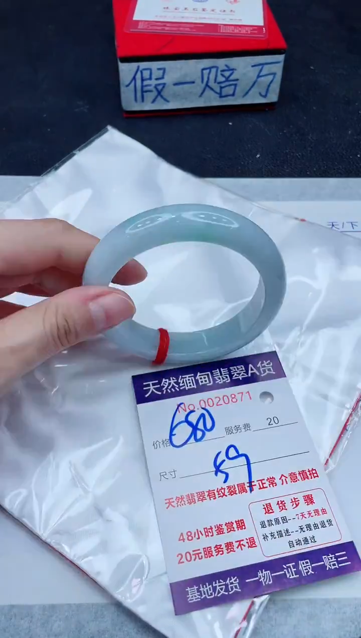 未镶嵌手镯翡翠680.00