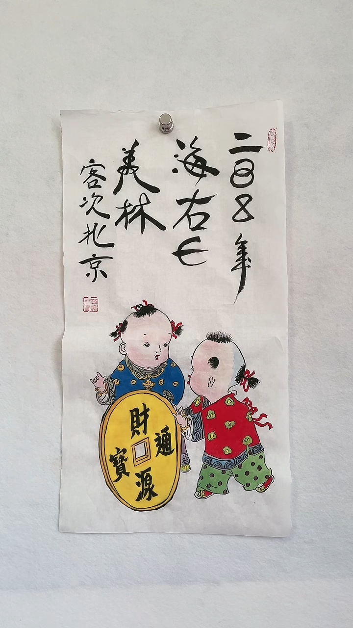 国画国画 艺和堂美术馆