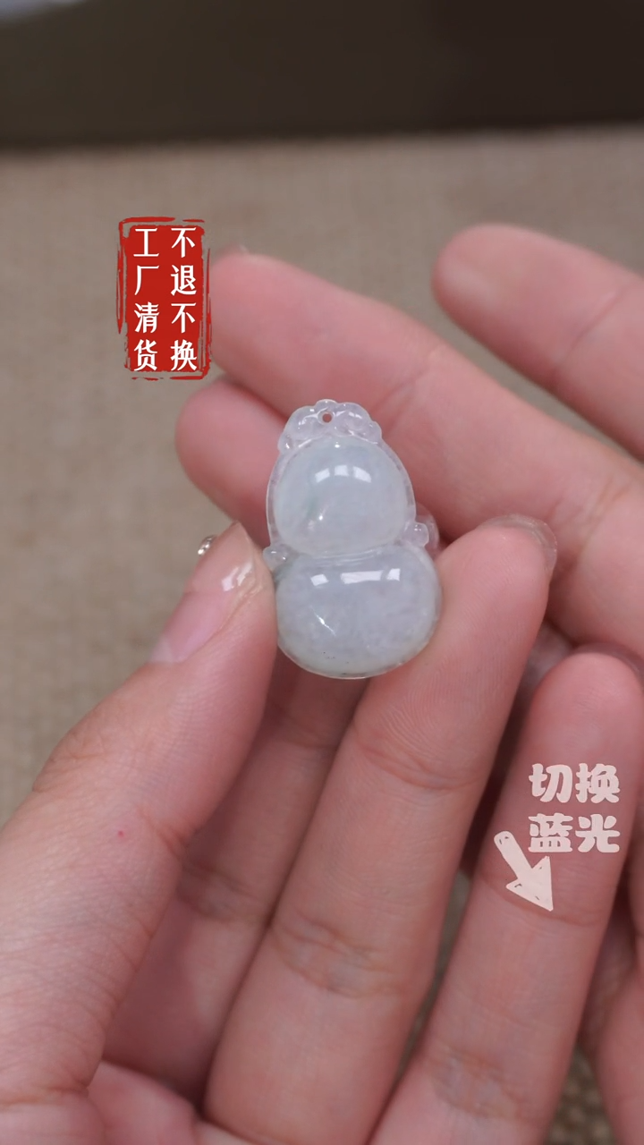 【闪购商品】翡翠挂件未镶嵌508瑕疵工厂抛货 不退不换