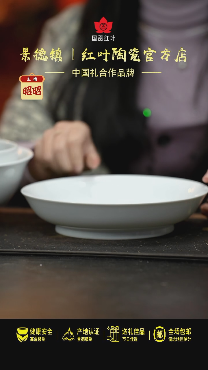 瓷2个微瑕白胎8英寸龙呙盘（无底款）