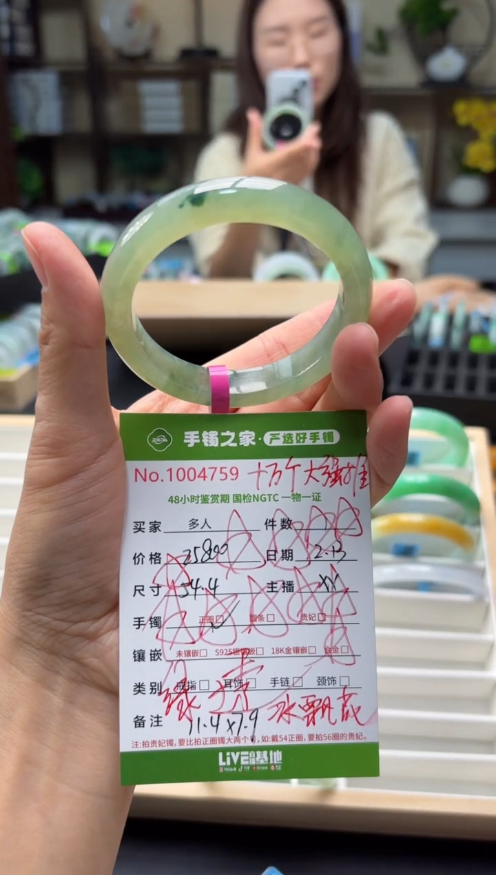 【闪购商品】翡翠手镯未镶嵌多人