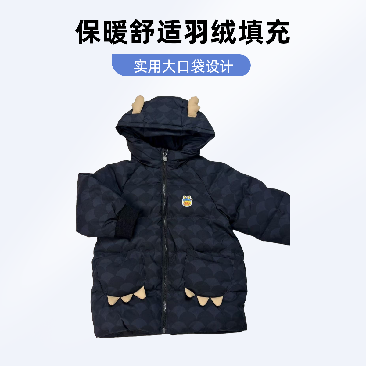B.DUCK小黄鸭潮酷痞帅童装男童羽绒服厚秋冬季新款儿童羽绒服A066
