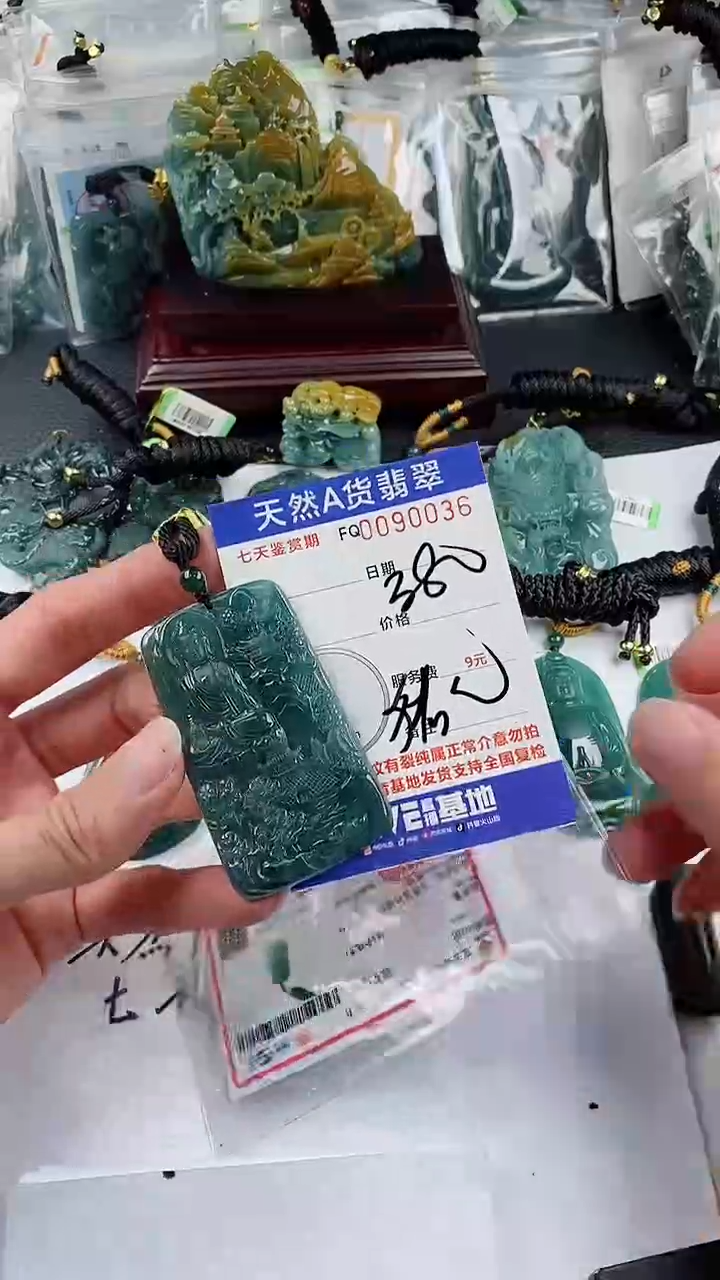 【闪购商品】翡翠颈饰未镶嵌