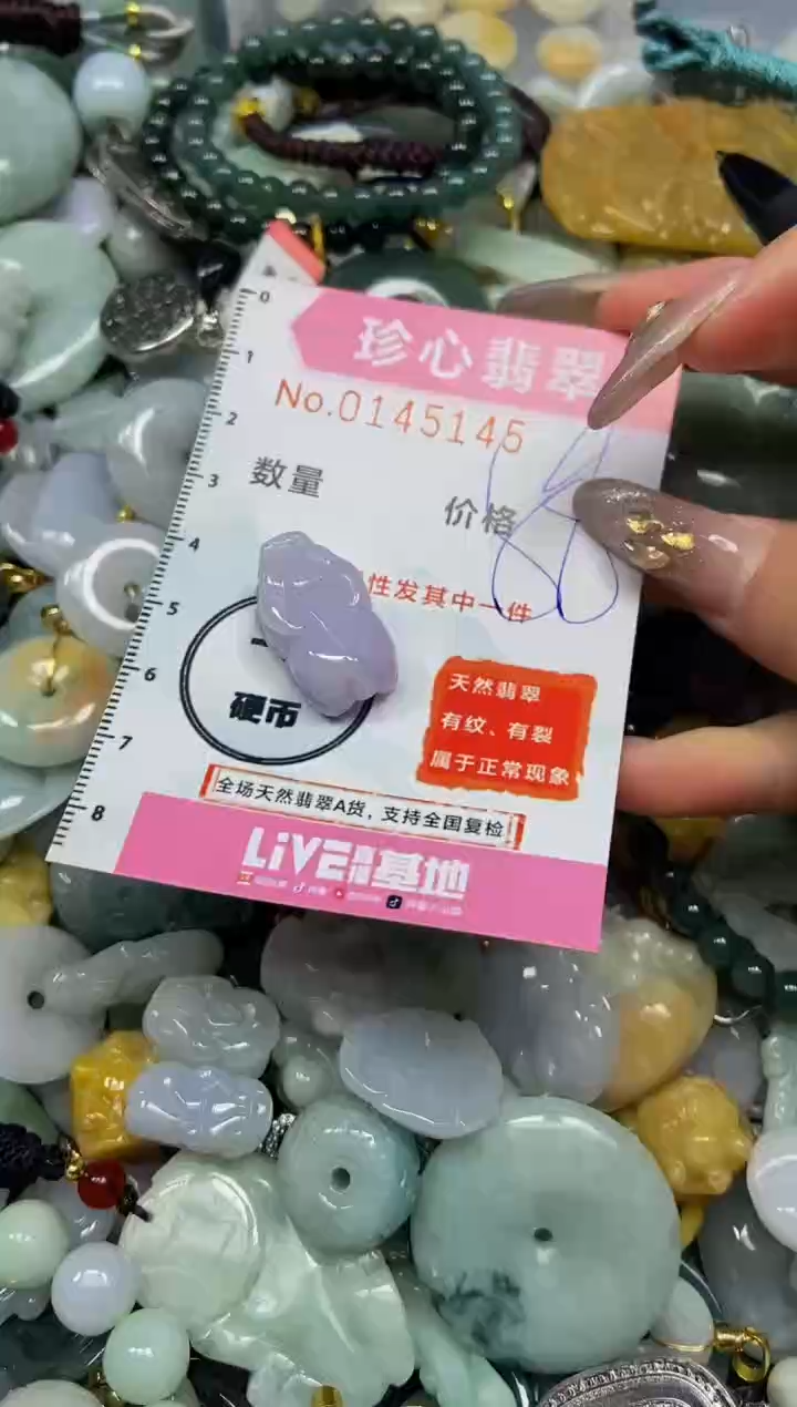 【闪购商品】翡翠颈饰未镶嵌闪购0145145