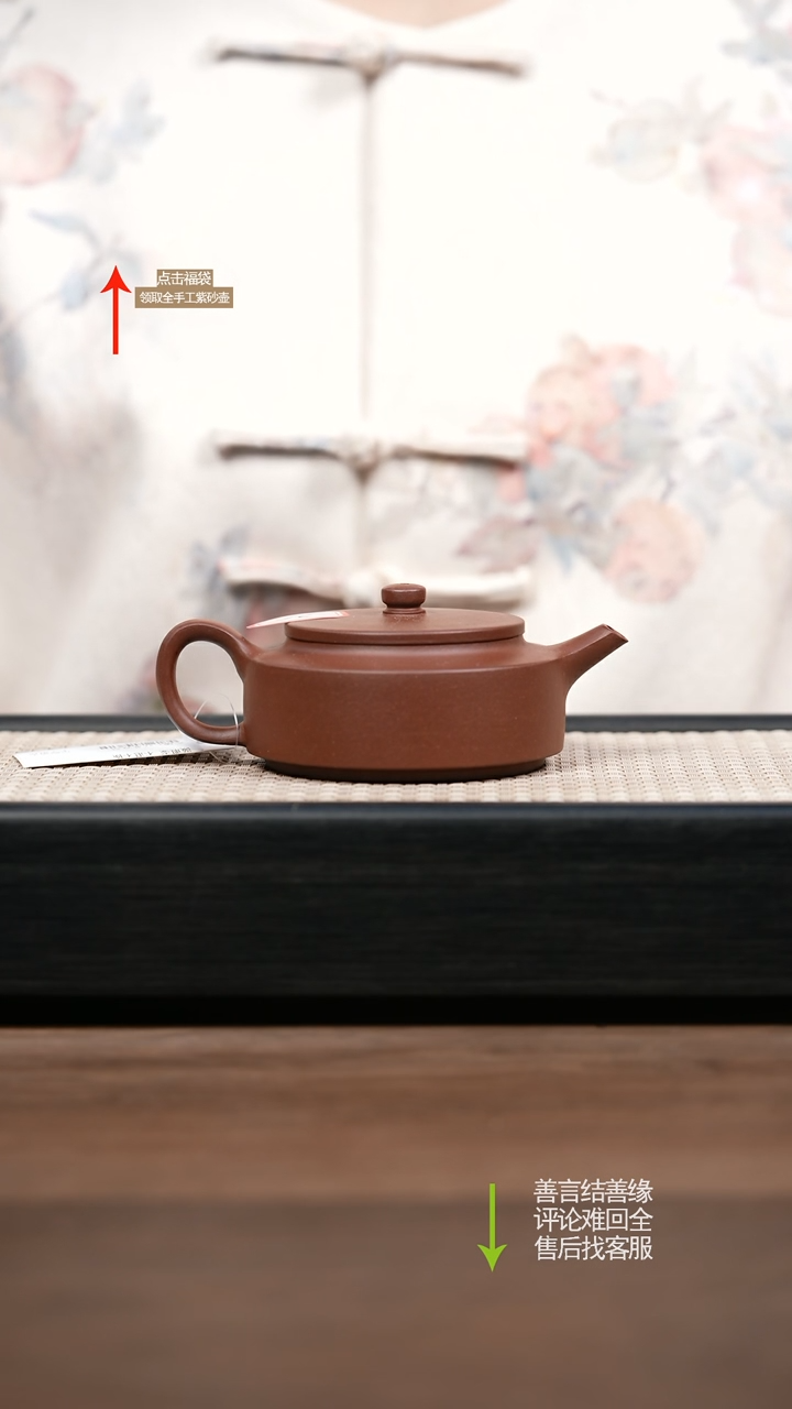 【闪购商品】紫砂茶壶微瑕 底槽清周盘