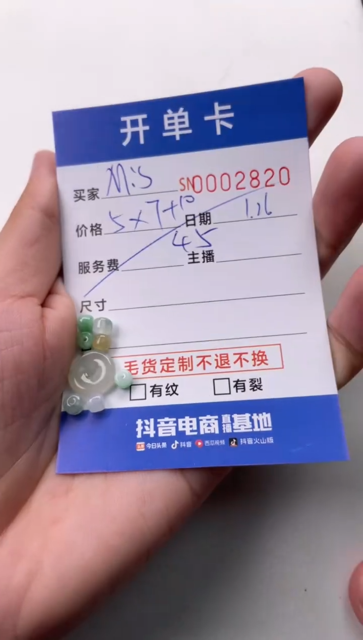 【闪购商品】翡翠颈饰未镶嵌00002820