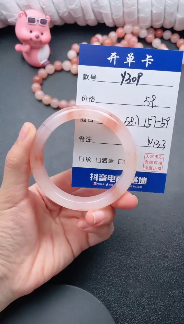 【闪购商品】石英质玉手镯未镶嵌Y309