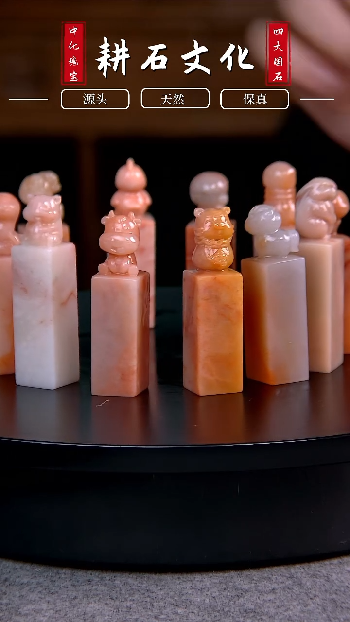 【闪购商品】老挝石水冻桃花十二生肖套章1.6*1.6*6