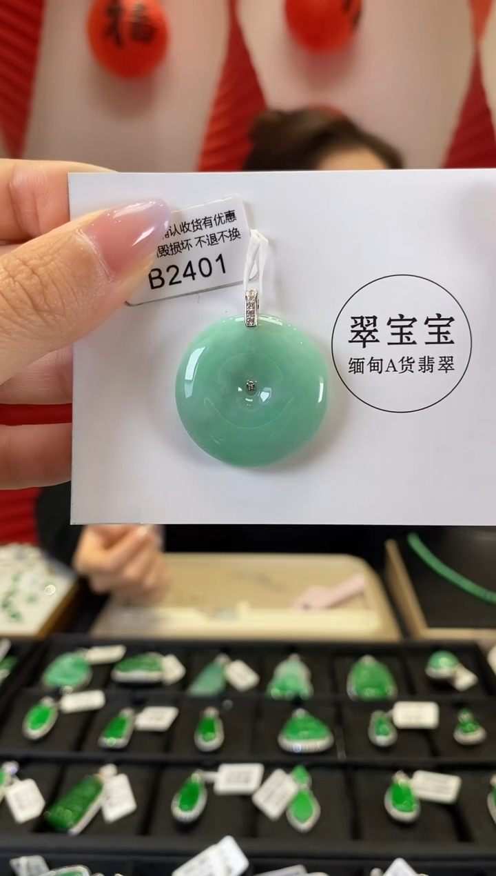 【闪购商品】翡翠颈饰18K金镶嵌B2401 平安扣 含运营费