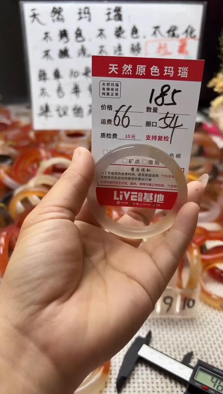手镯玛瑙/玉髓未镶嵌云****冰185